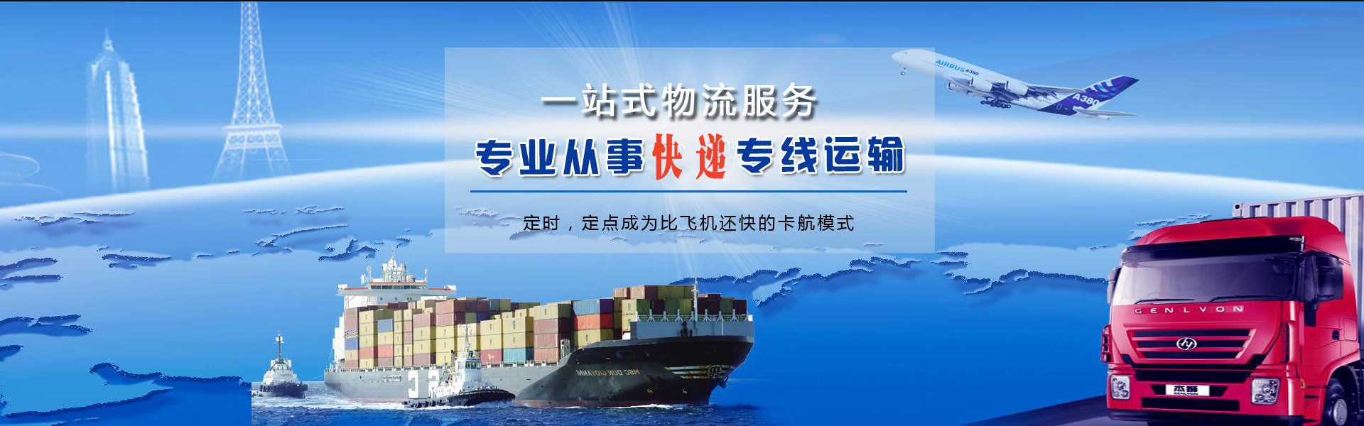 孝感到克罗地亚物流公司-孝感至克罗地亚物流专线-孝感空运到克罗地亚-优时通物流有限公司